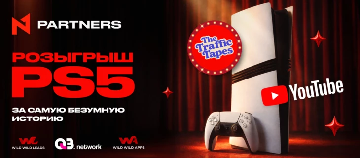 Разыгрываем PS5 за вашу историю из iGaming