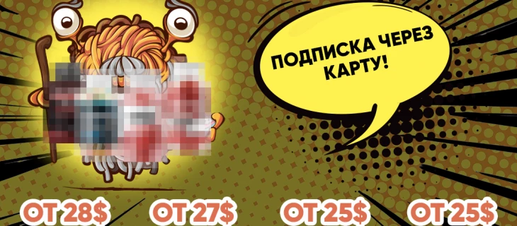 Почему стоит лить SS и Trial – Nutra
