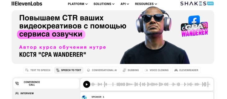 Повышаем CTR ваших видеокреативов с помощью сервиса озвучки