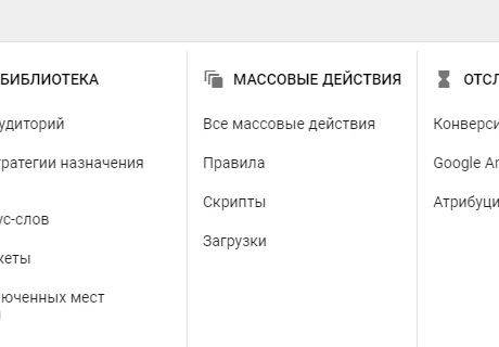 Составляем список ключей в Google AdWords