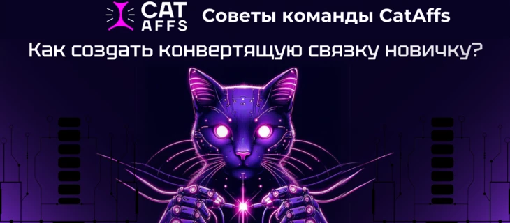 Креативы в iGaming. Конвертящие креативы в арбитраже трафика и их роль в успехе рекламной кампании