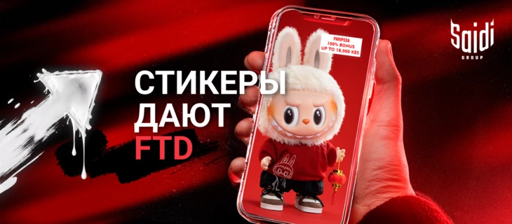 От медийности к реальным депозитам в iGaming на стикерах 