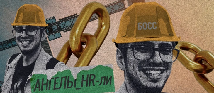Как Боссу строить бизнес-процессы