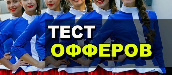 Как правильно тестировать оффер в арбитраже трафика.