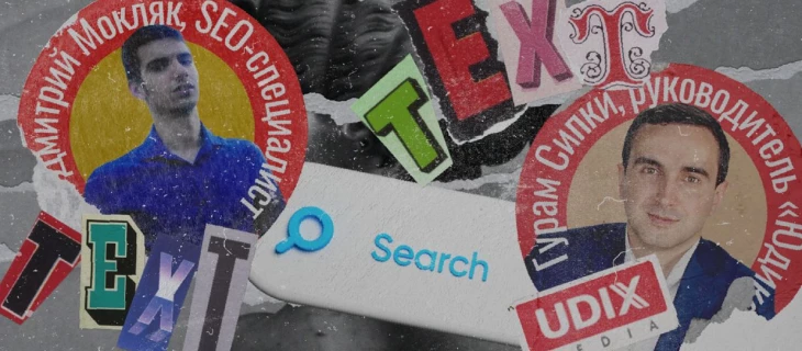 SEO-продвижение: как работать с текстом в 2022 году