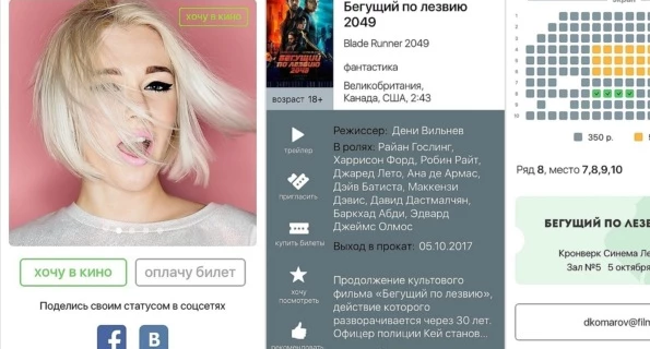 Кино дейтинг, замена обычному дейтингу