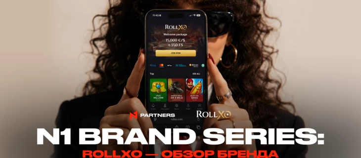 N1 Brand Series: RollXO — обзор бренда и рабочие связки