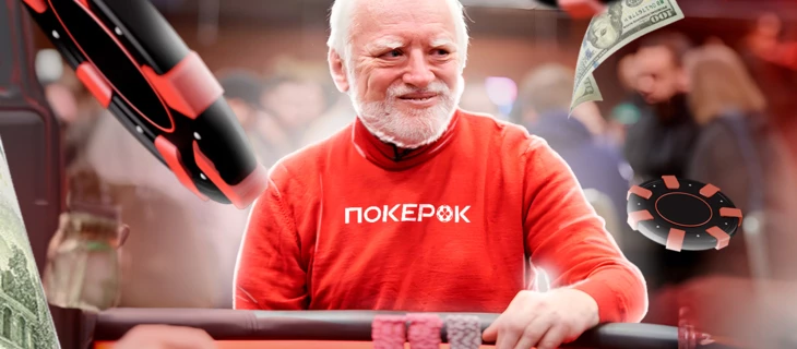Свежие подходы при заливе на покер
