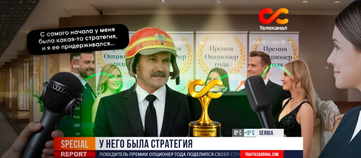 Как торговать опционами на BTC?