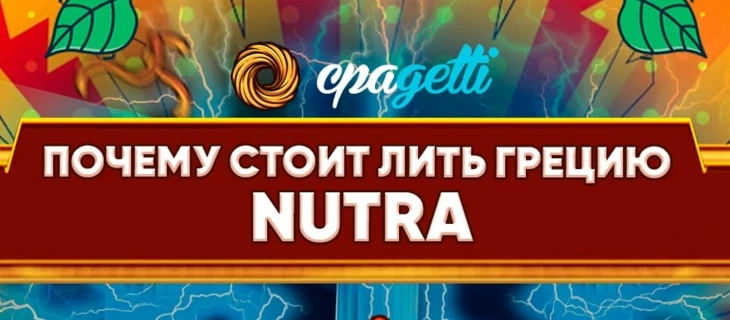 Почему стоит лить Грецию — Nutra