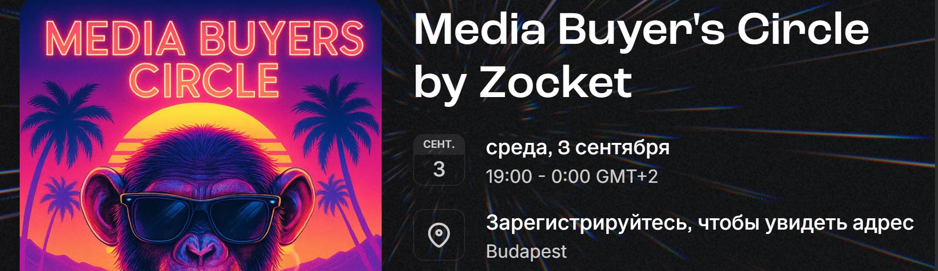 Media Buyer's Circle by Zocket