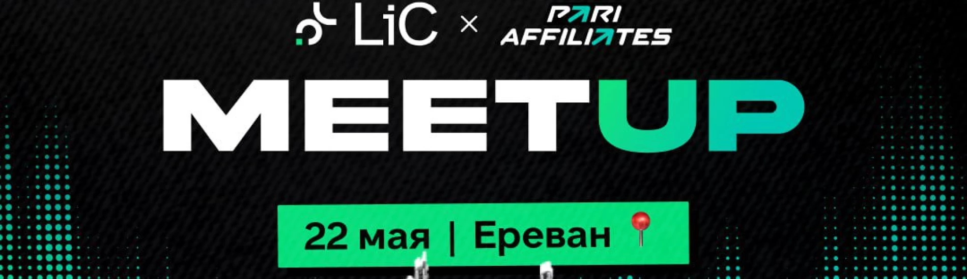 MEETUP Let it Cash и PARI Affiliates