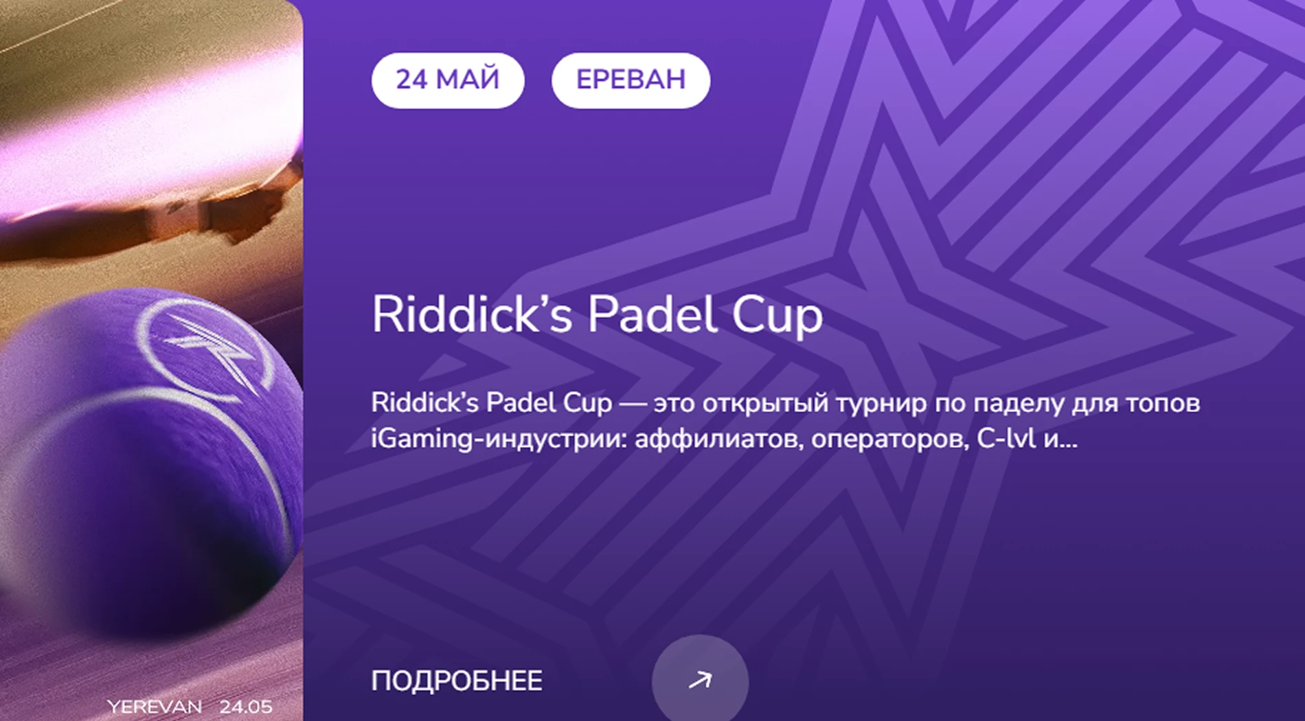 Riddick’s Padel Cup