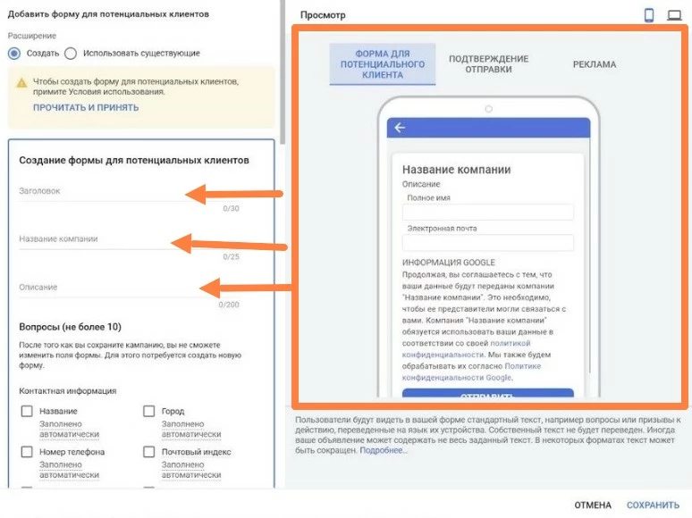 Настройка форм клиента