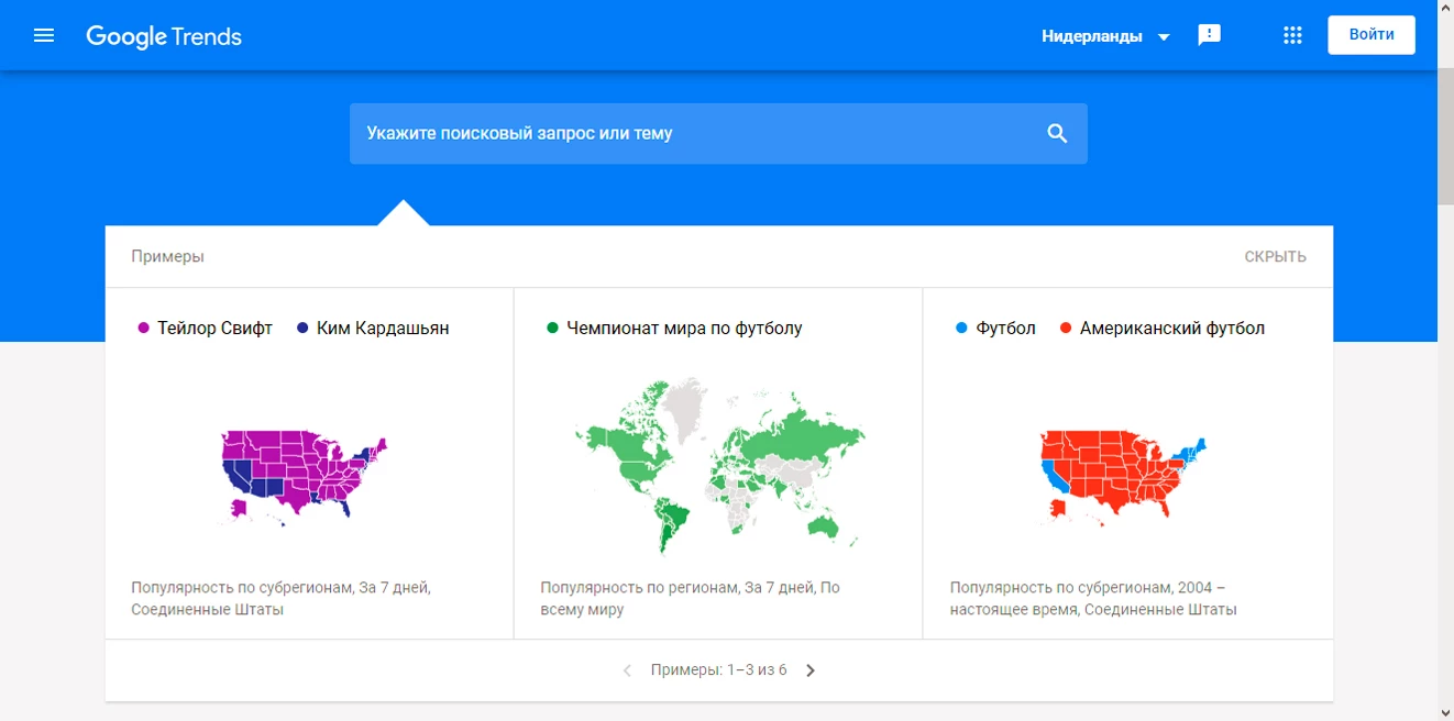Google Trends для поиска и анализа запросов пользователю всего мира