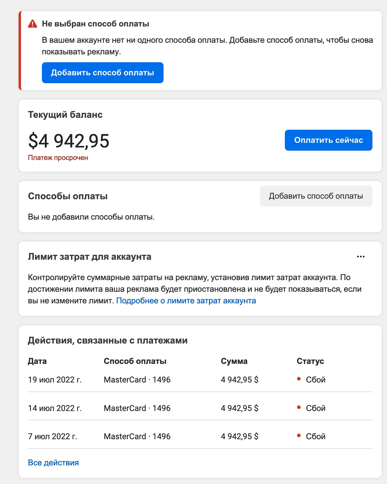 Грейс-период на аккаунте