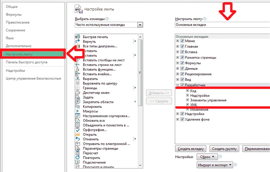 Excel для редактирования XML