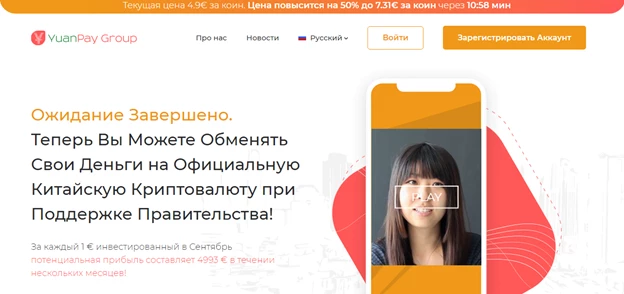 Интерфейс YuanPay Group