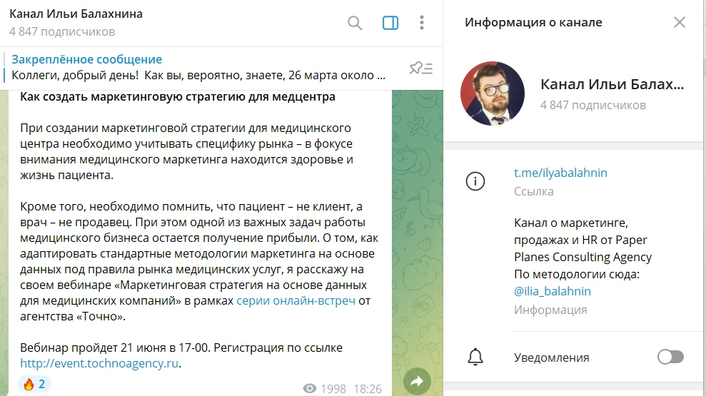ТГ-канал Ильи Балахнина