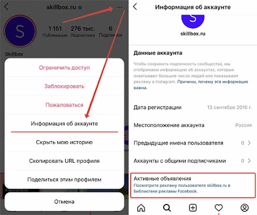 Поиск рекламы конкутрентов