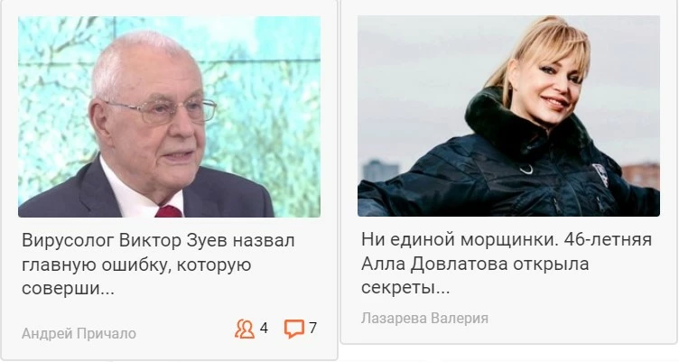 Пример крео в сфере нутры для поколения 45+ и 60+