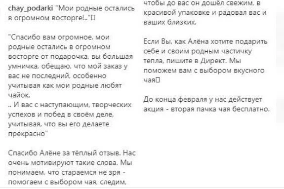 Использование отзывов в контентной воронке