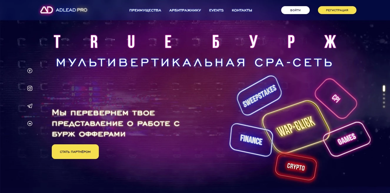 Сайт ADLead