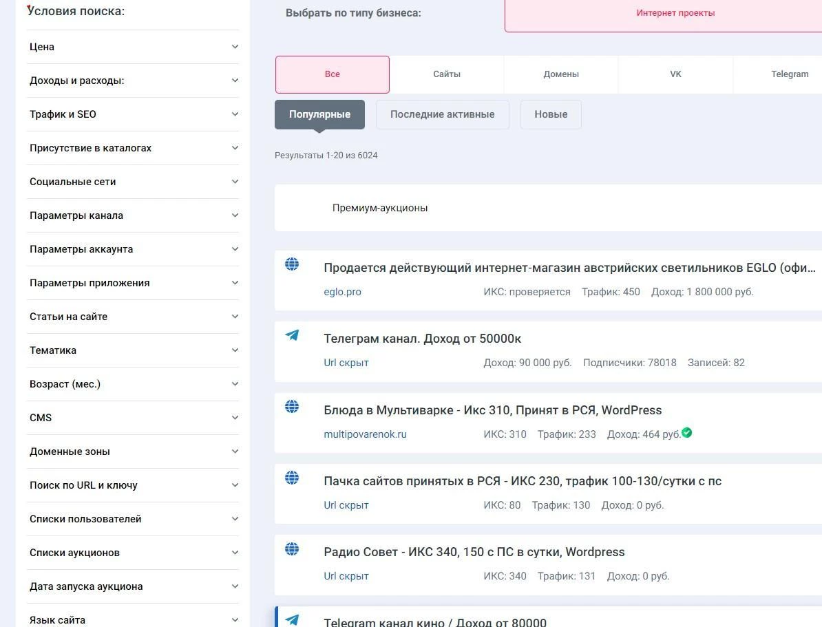Пользовательский интерфейс биржи Telderi