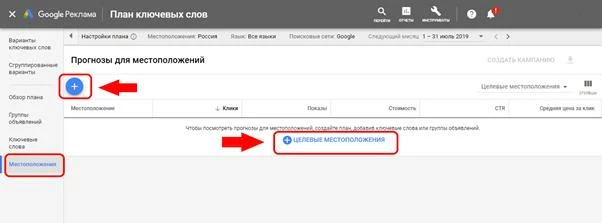 Раздел Местоположение