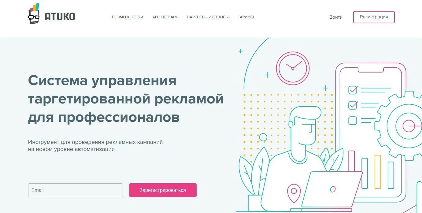 Главная страница Atuko