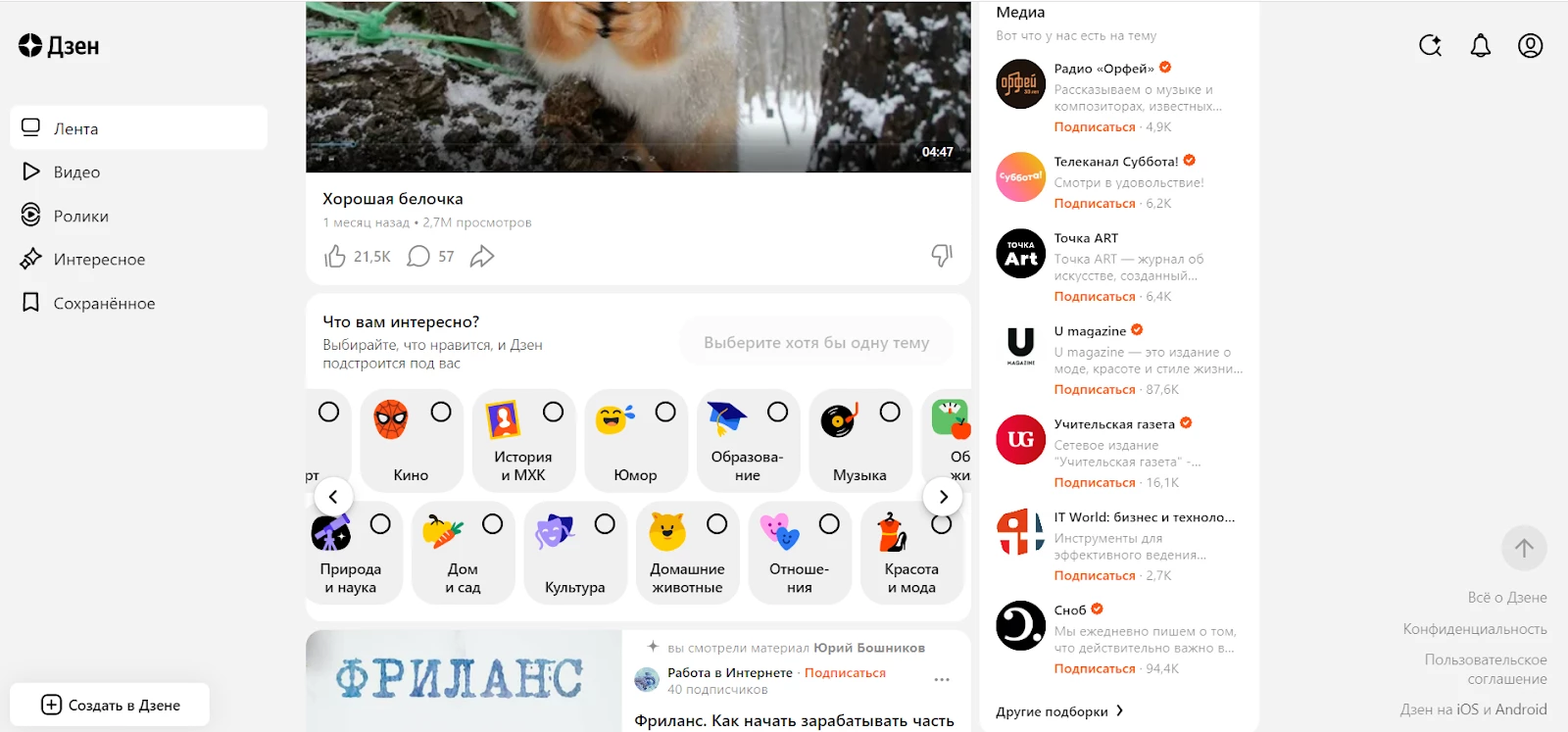 Платформа Яндекс.Дзен - возможность заработка для студентов на дому