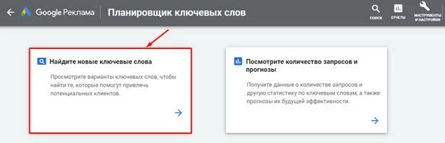 Выбор формата работы с ключевыми словами