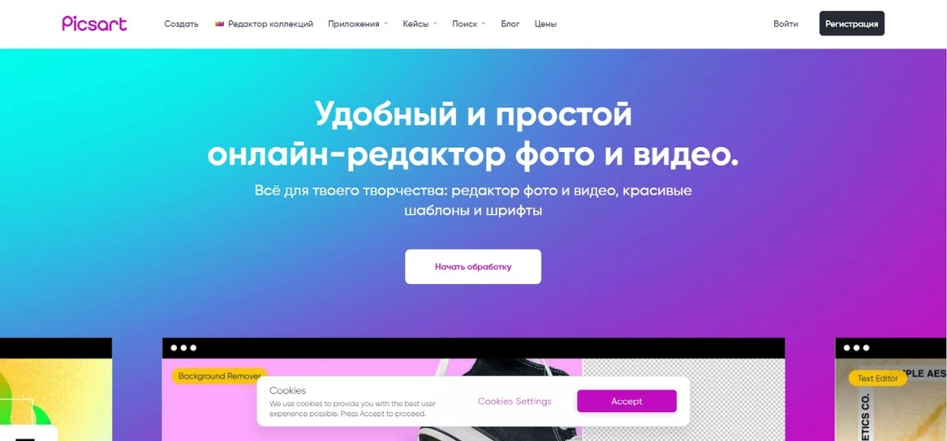 Главная страница Pics Art