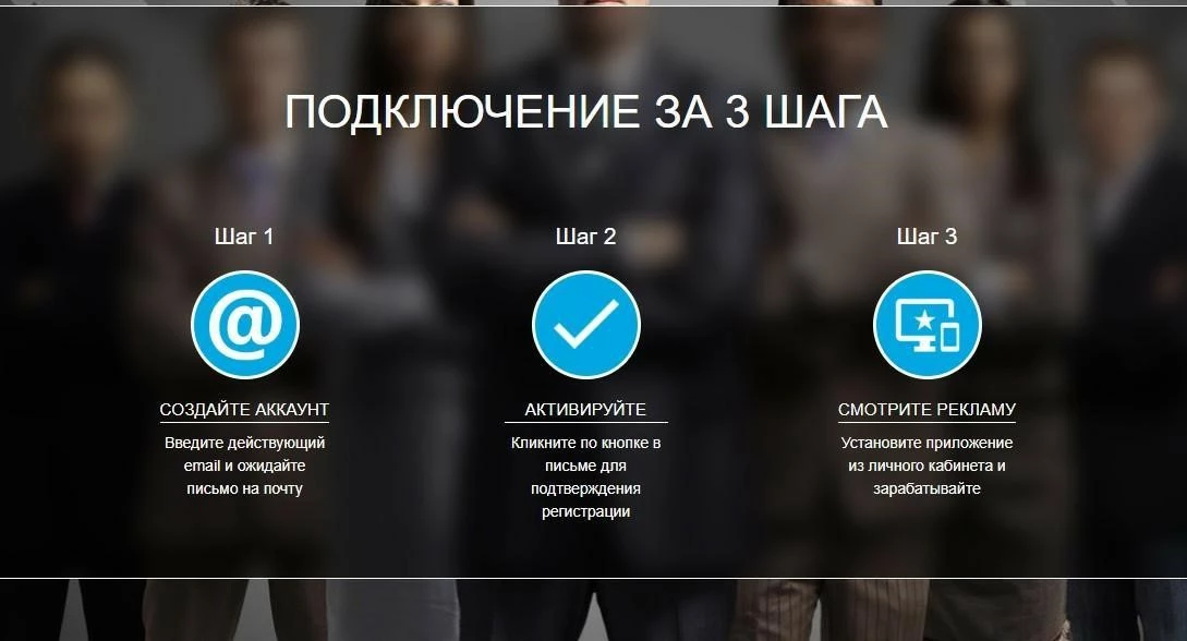 Глобус - приложение для заработка в интернете без вложений