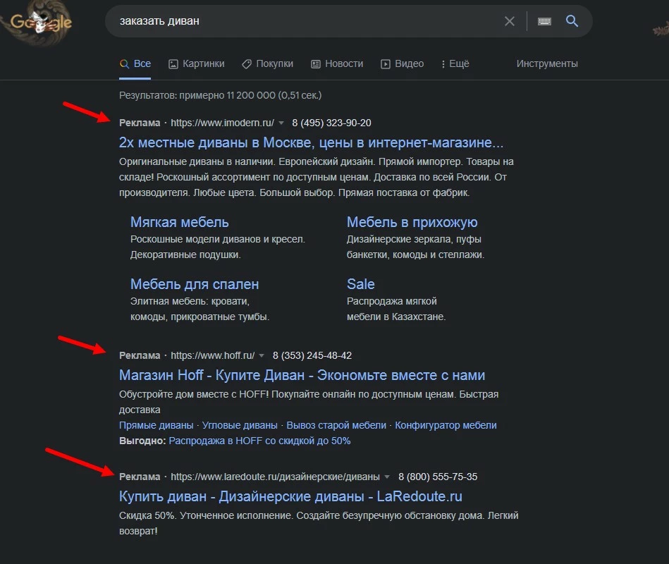 Пример поисковой выдачи в Google