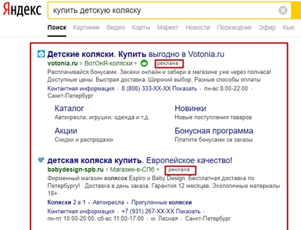 Спецразмещение рекламы в Яндексе