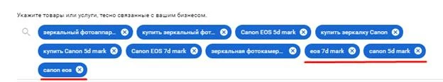Добавленные слова с высокой частотностью