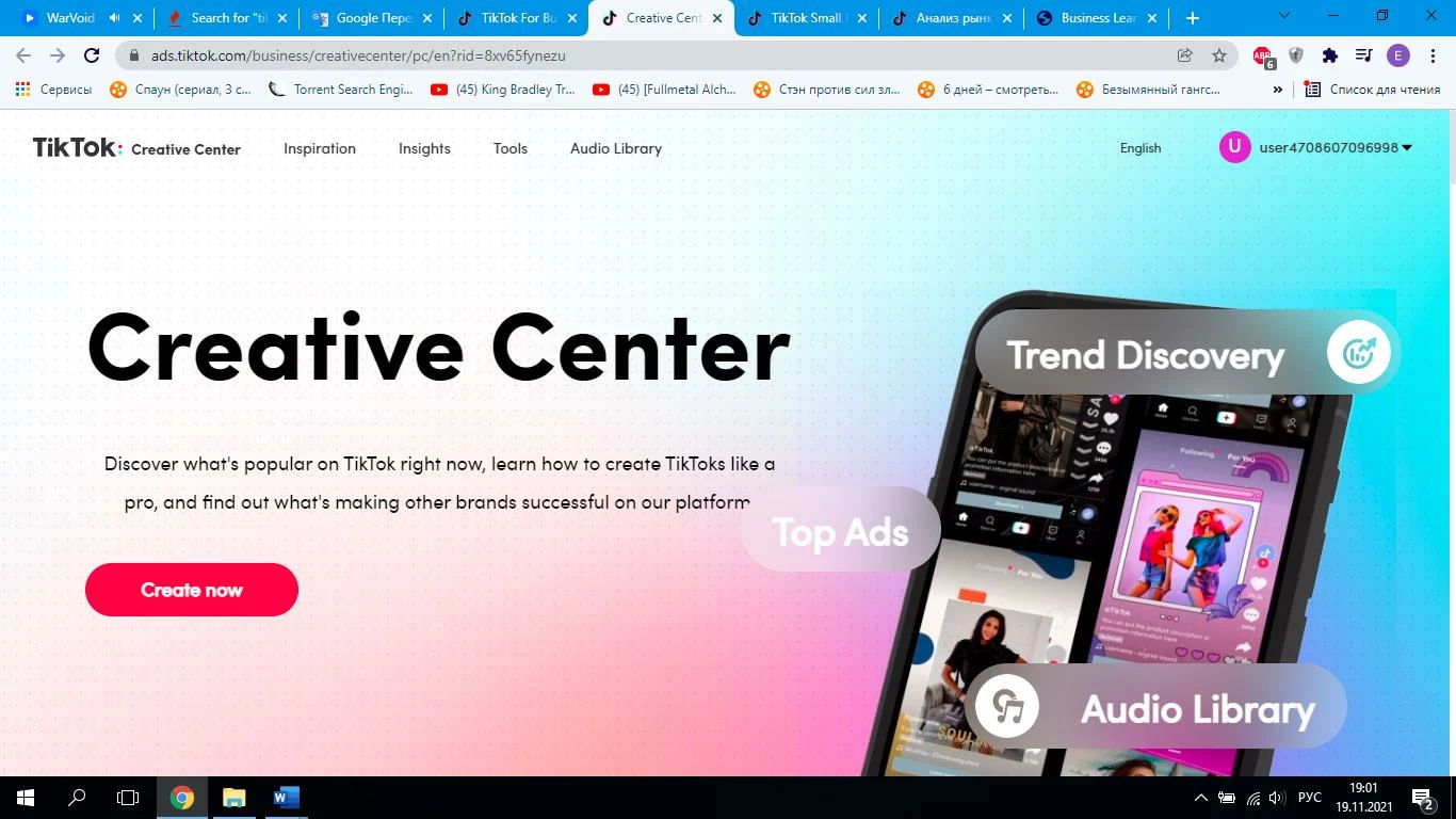 Страница Creative center