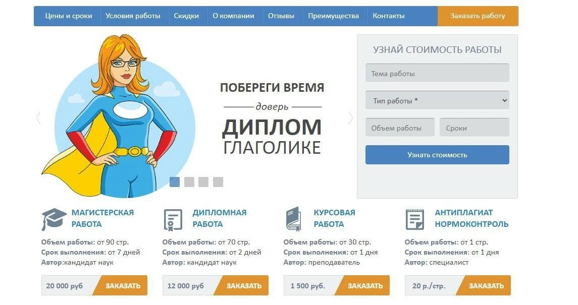 Глаголика - ПП для заработка на арбитраже трафика в essay