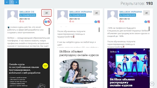 Поиск рекламы в Паблере