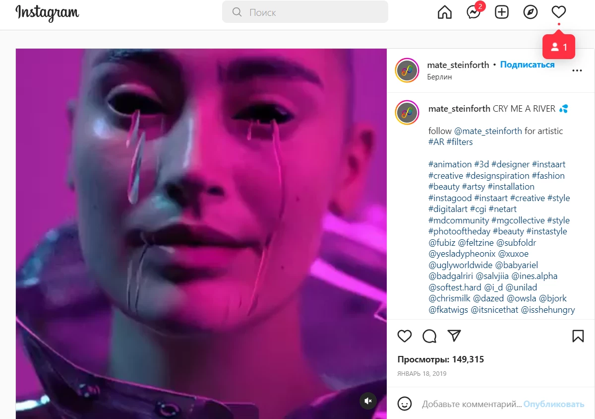 Пример маски в Instagram