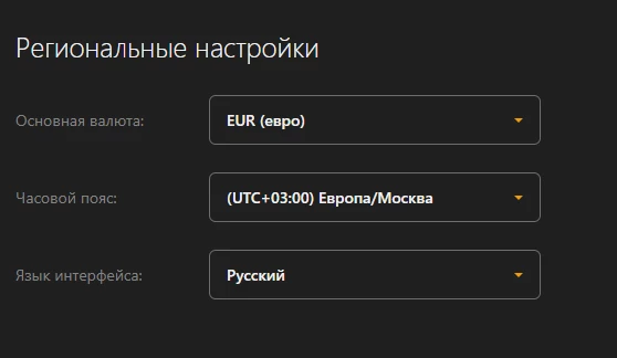 Региональные настройки в личном кабинете DonationAlerts