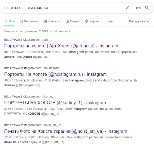 Поиск конкурентов в Google