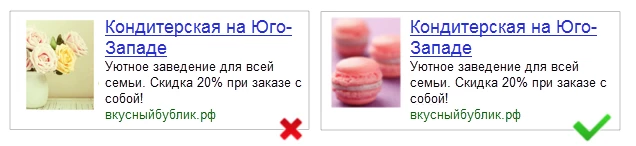 Объявление с фото, не соответствующем продукту или услуге, модерация Яндекса забанит