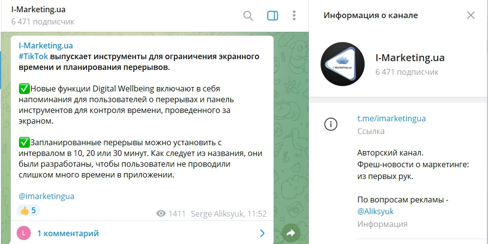 Канал I-Marketing.ua