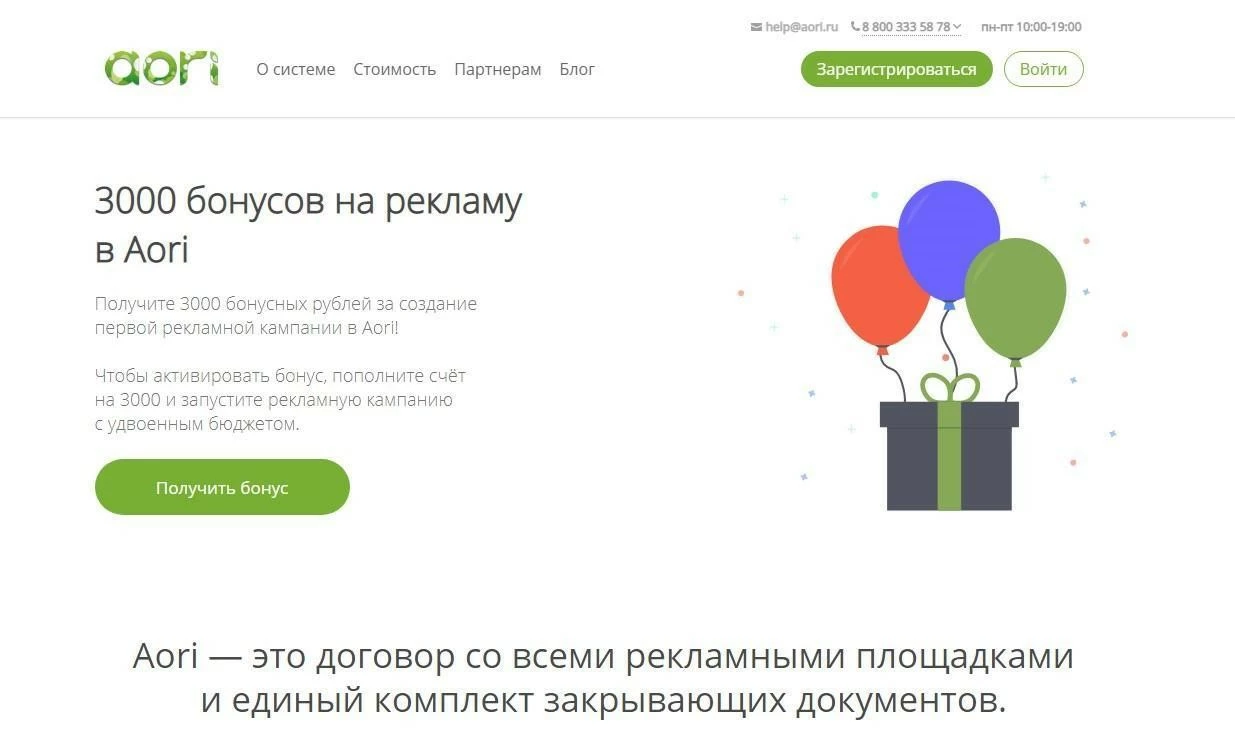 Главная страница Aori