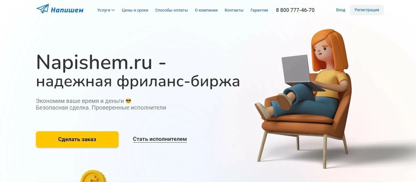 ПП Напишем - способ заработка в вертикали essay