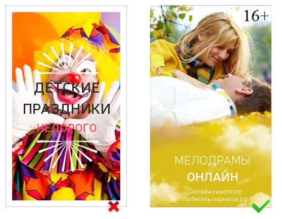 Слишком яркий кричащий баннер модерацию в Яндекс.Директ не пройдет