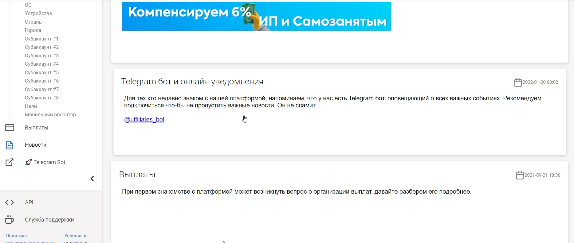 Новости