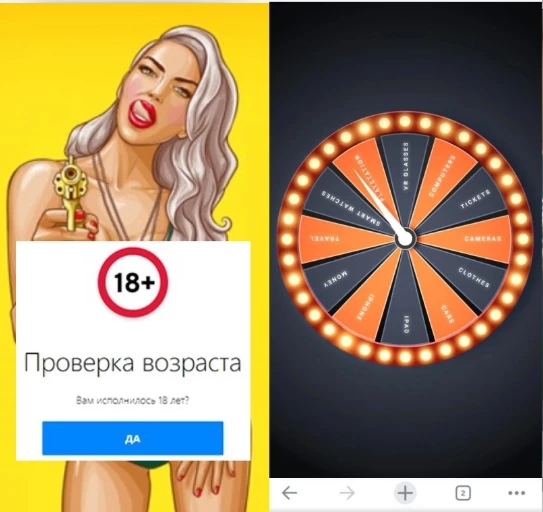 Пример wap-click